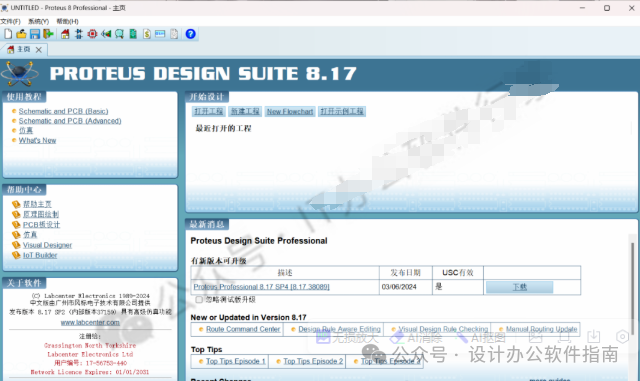 Proteus 8.17 Installation Guide (Professional Version)