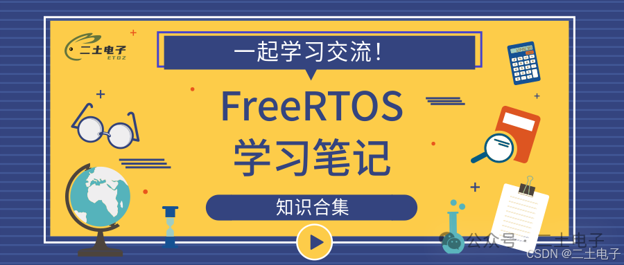 FreeRTOS Learning Notes (Part 10) β System Delays