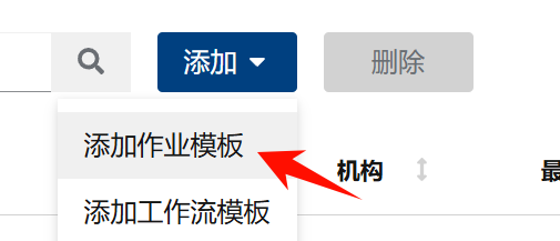Open Source Ansible Playbook Management Platform AWX