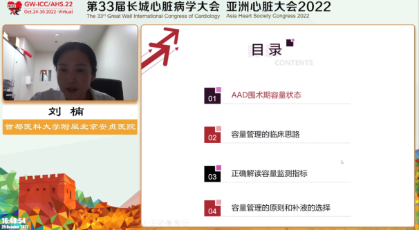 Highlights from the Great Vascular Surgery Forum