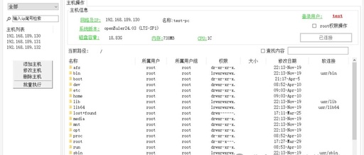 Updated Version of Linux Graphical Batch Operation Inspection Tool