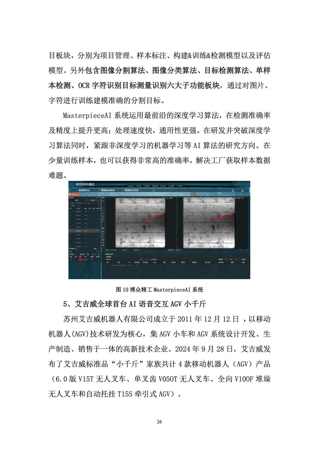 Research Report on Industrial Applications of Robotics and Artificial Intelligence