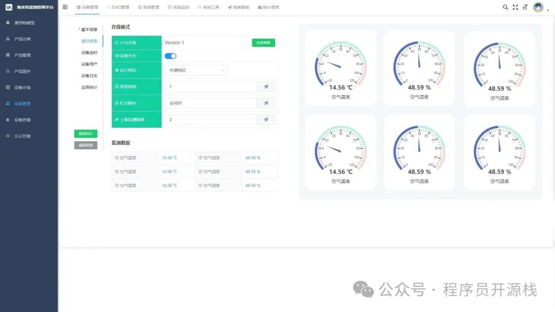 Java + Vue Open Source IoT Platform: Creating Lightweight and User-Friendly IoT Solutions