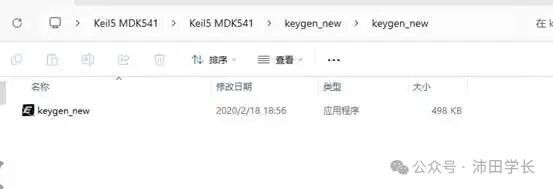 Latest Installation Guide for Keil5 (MDK) with Activation Instructions