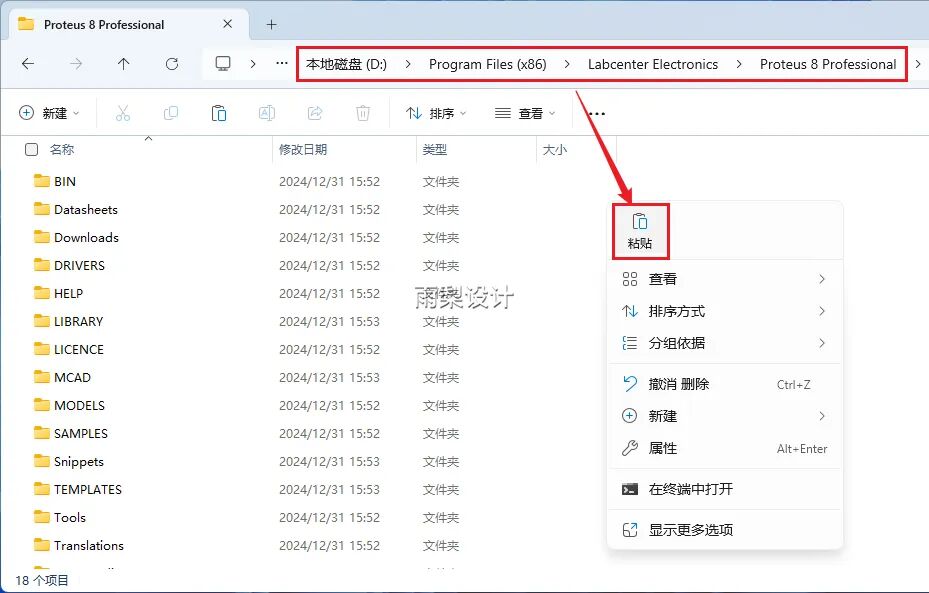 Proteus 8.6 Software Installation Guide and Download Package