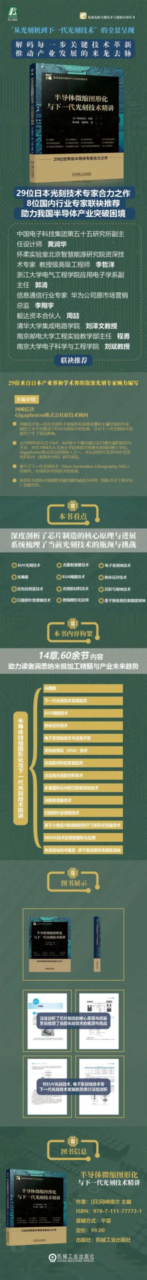 In-Depth Article: Detailed Explanation of the Chip Manufacturing Process!