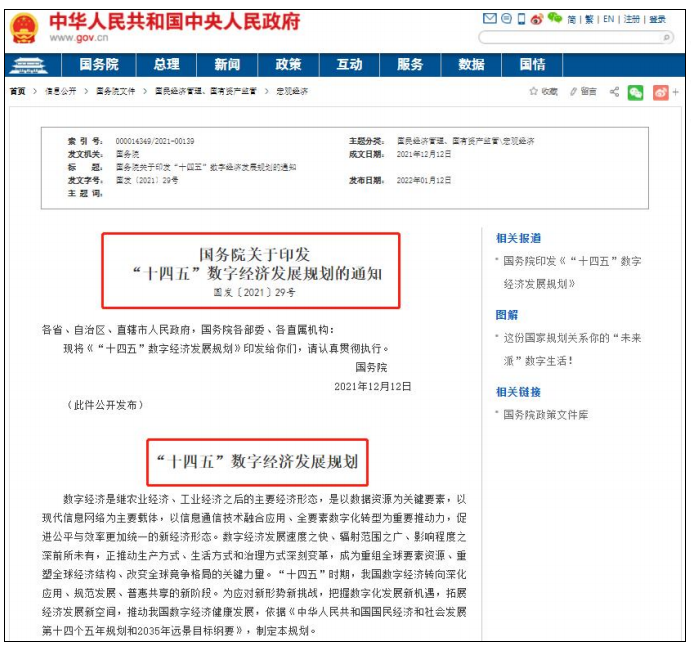 Organizational Innovation and International Perspective in the Era of IoT | Professor Jin Jiafei from Harbin Institute of Technology