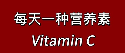 Why Do Doctors Recommend Daily Vitamin C? The Answer is Here