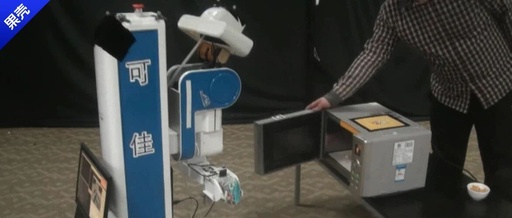 When the Robot Just Wants to Heat Milk, We Close the Microwave Door Again: The Robot Says Humans Are the Most Troublesome