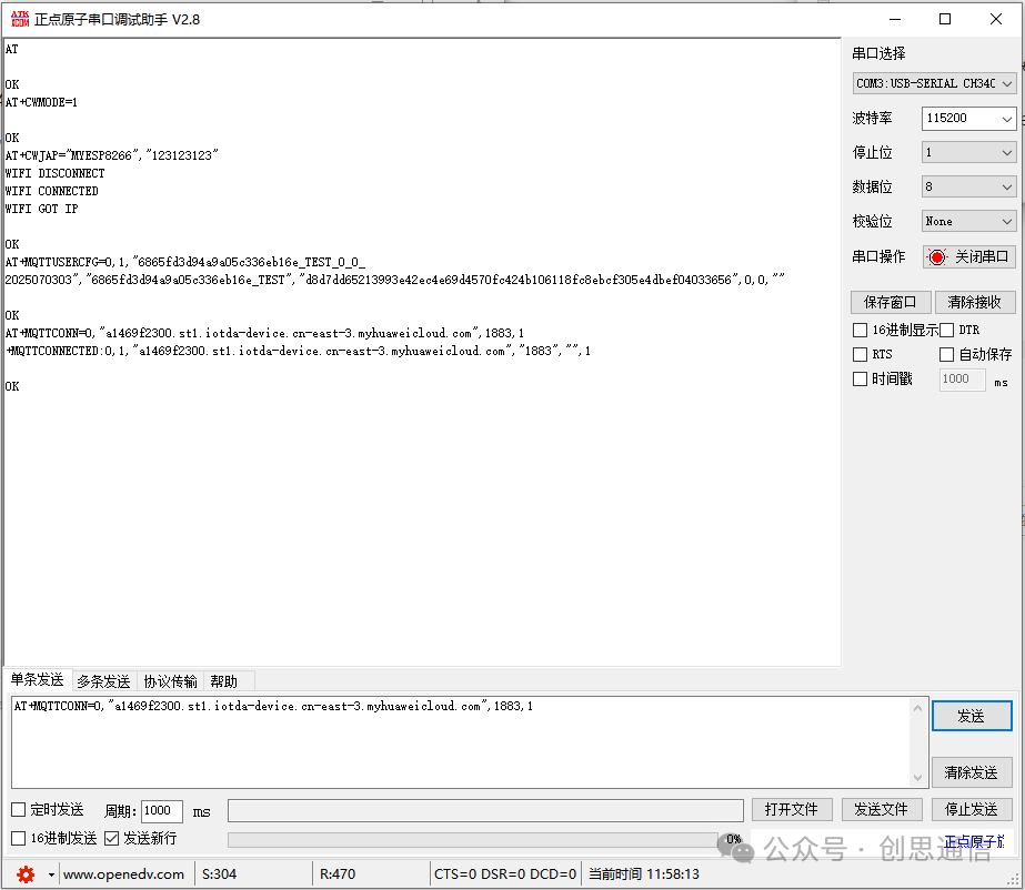 Connecting the ESP8266 WiFi Module to Huawei Cloud via MQTT Protocol