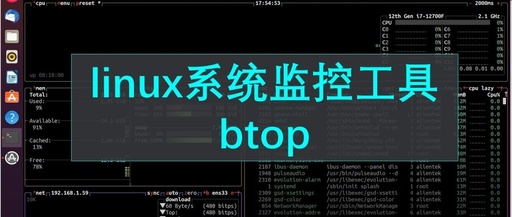 A Handy Linux System Monitoring Tool: btop