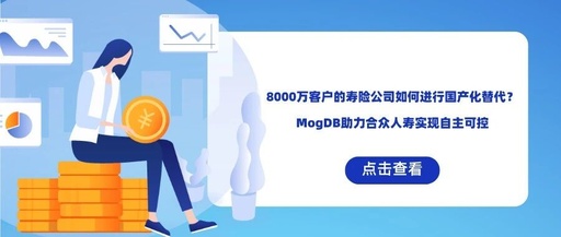 Insurance Company with 80 Million Customers Achieves Database Localization with MogDB for Autonomous Control