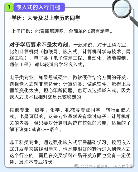 A Journey into Embedded Engineering!