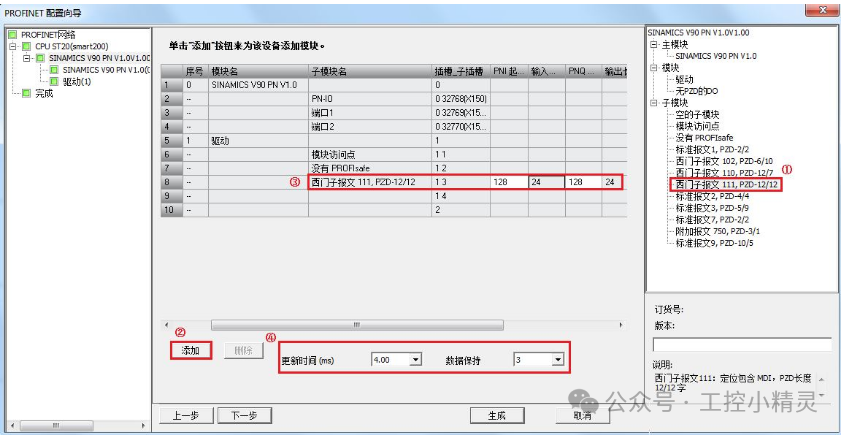 Learn Communication Control of 200SMART PLC and V90 Servo through a Case Study