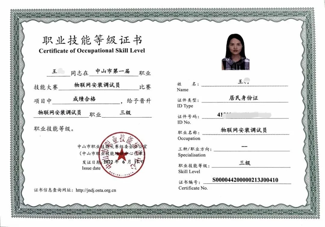 IoT Application Technology Major