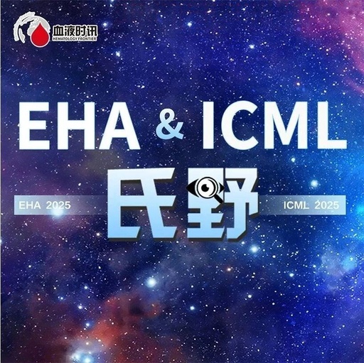 EHA/ICML Conference Highlights: Monoclonal Antibodies, Bispecific Antibodies, and ADCs Drive Efficient and Low-Toxicity Treatment Evolution for Lymphoma