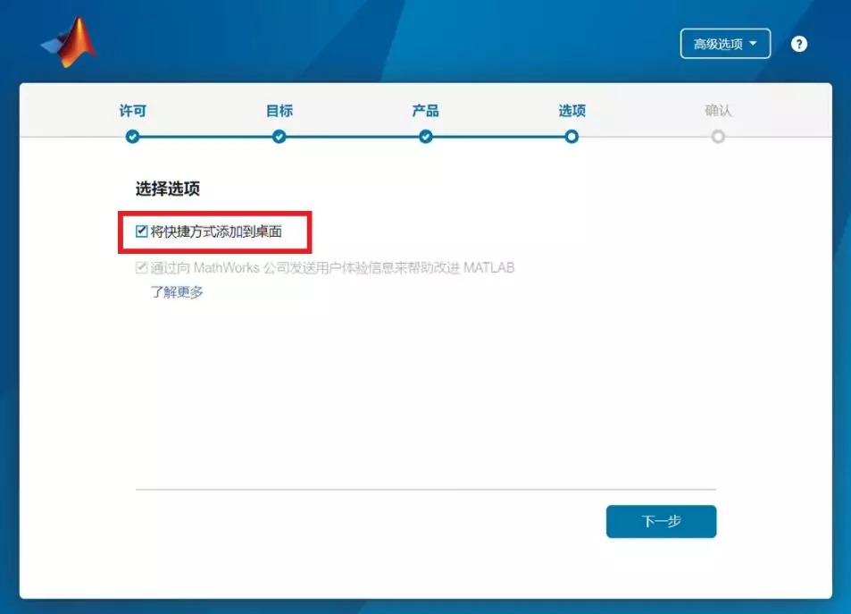 MATLAB Installation Guide