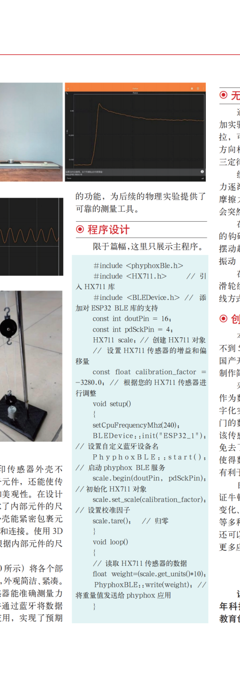 First Prize in Innovative Achievements in Science and Technology Education: Pocket DisLab