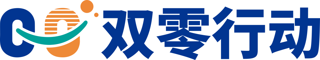 Global Computing Alliance (GCC) Showcases at Asia Data Center Summit Focusing on Liquid Cooling Working Fluids and Material Compatibility, Detailed Explanation of the Dual-Zero Initiative