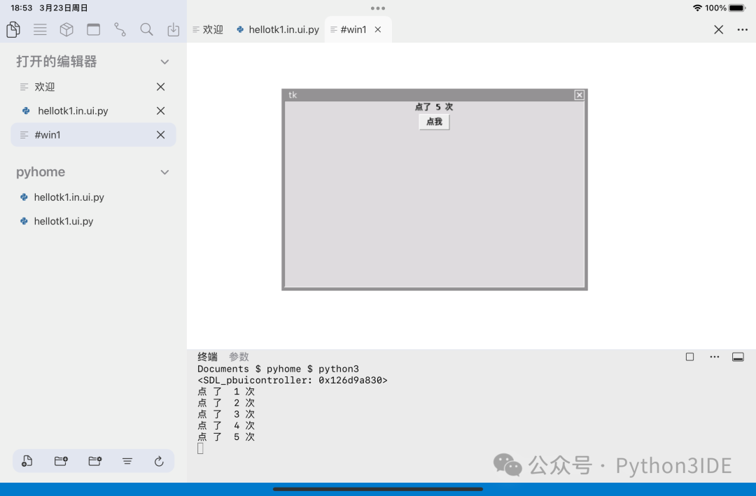 Python3IDE iOS 1.4 Update: Run tkinter Directly on Your Phone/iPad, Out of the Box!