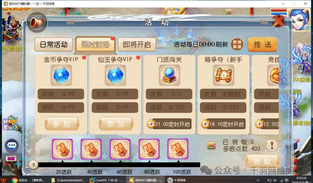 MT3 Skin Change Dream: Linux Server + Android iOS + Backend + Complete Source Code + Setup Tutorial