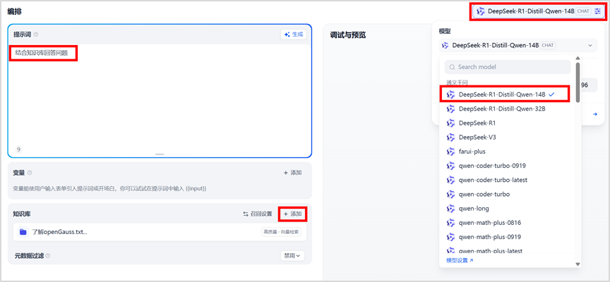 Quickly Build Your Smart Assistant Platform Based on Orange Pi Kunpeng Pro Development Board (openGauss DataVec + Dify)