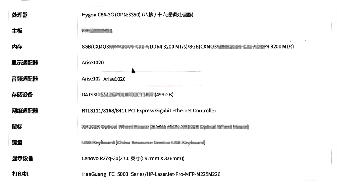 User Feedback on Xinchang X86 and ARM Computers