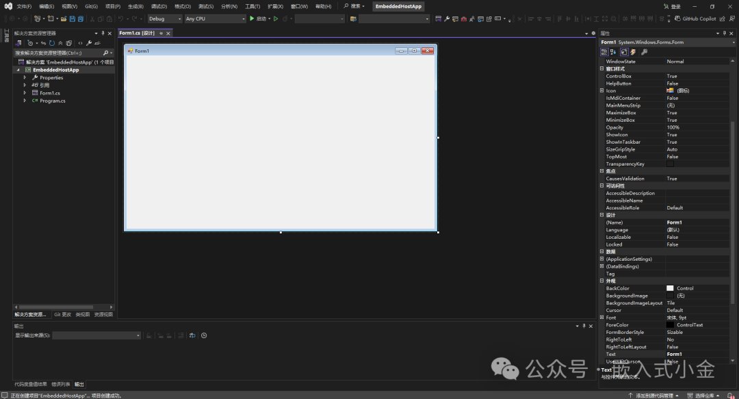 Embedded C# Host Development - Environment Configuration and Project Setup