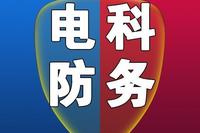 CSIS Releases Report on Software-Defined Warfare: Focusing on Future Military Equipment Architecture Design