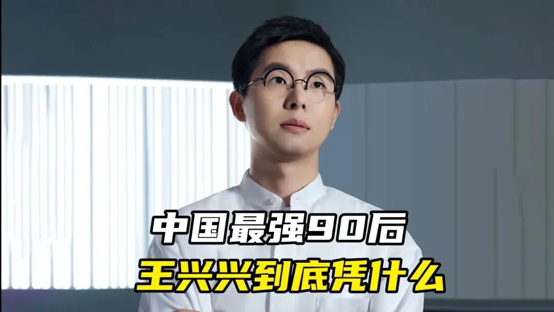 The Inventor of the Spring Festival 'Niu Yang Ge' Robot: How Remarkable is Wang Xingxing, the Post-90s Genius?