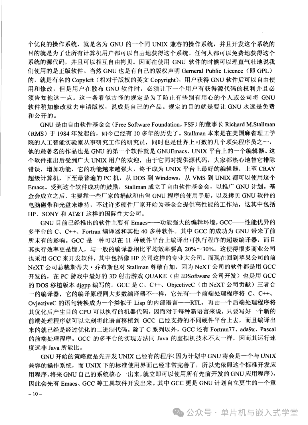 Fundamentals and Development Examples of Embedded Linux Systems - 323 Pages