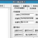UartAssist: A Free and Powerful Serial Debugging Assistant for IoT Devices