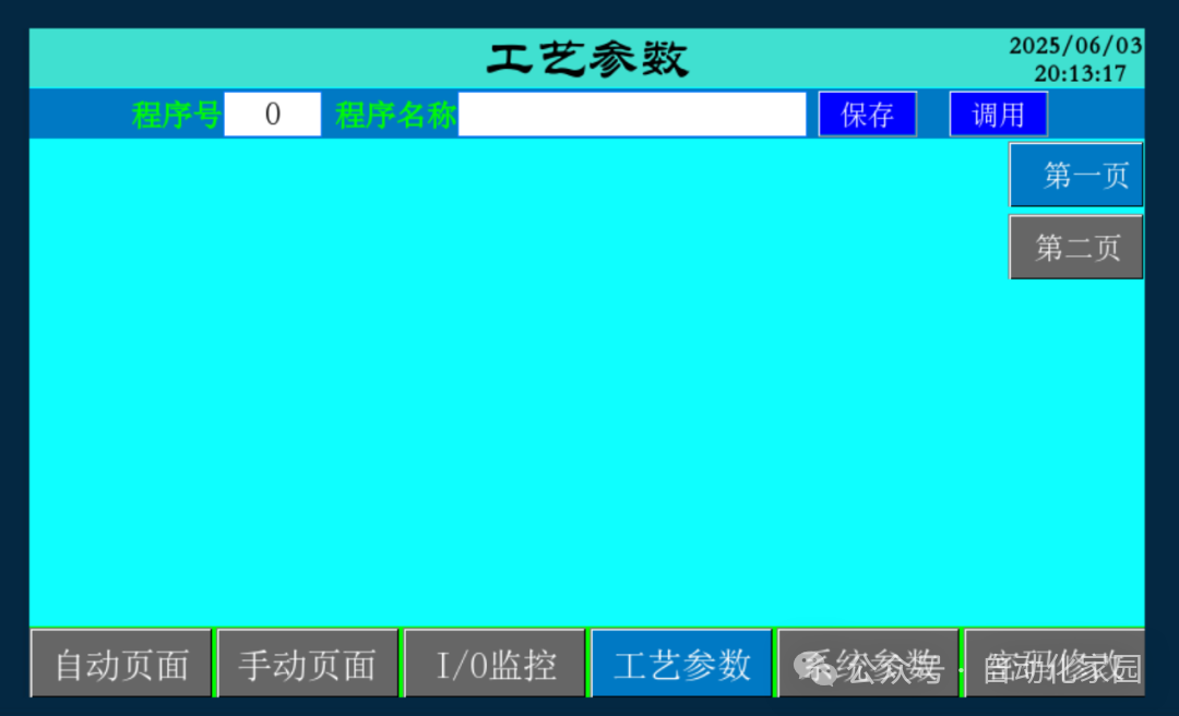 Touch Screen Application Template