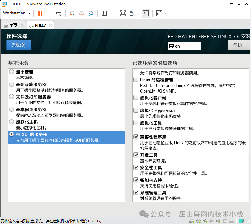 RedHat Linux 7.6 Installation Guide