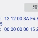Notes on Using Daxia Bluetooth Modules: Part Two
