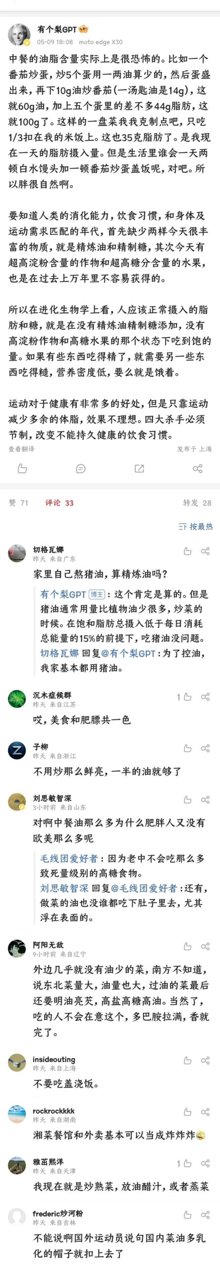 Low Power Design for Humanity