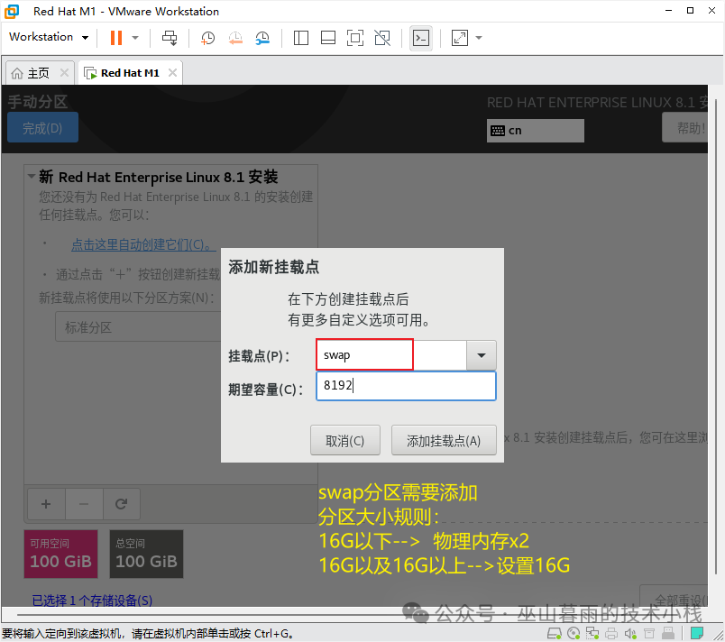RedHat Linux 8.1 Installation Guide