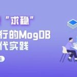 Seeking Change While Ensuring Stability: The Practice of Replacing Databases with MogDB in Listed City Commercial Banks