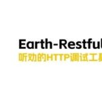 HTTP Debugging Tool: Earth-Restful-Helper