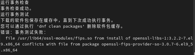 Solution for the Error 'Transaction Test Failed' When Installing or Updating openssl-libs on Rocky Linux 9