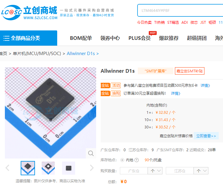 Open Source Solution: Allwinner D1s Smart Home Control (86 Box)