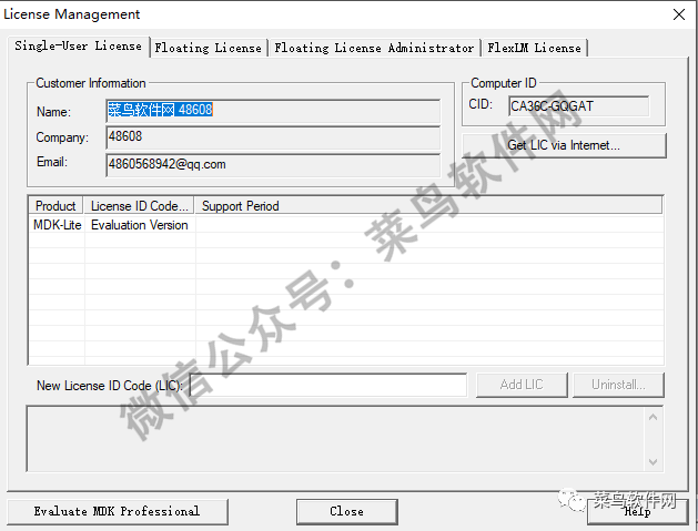 Installation Guide for Keil uVision5 MDK Software