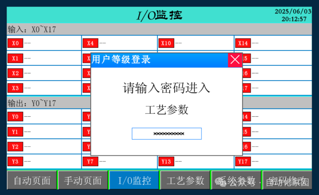Touch Screen Application Template