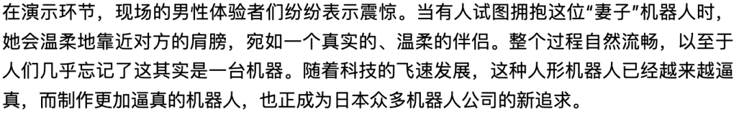 Japan's 'Girlfriend' Robot is So Realistic, It's No Wonder They Sell Out – Can You Tell the Difference Between a Human and a Robot?