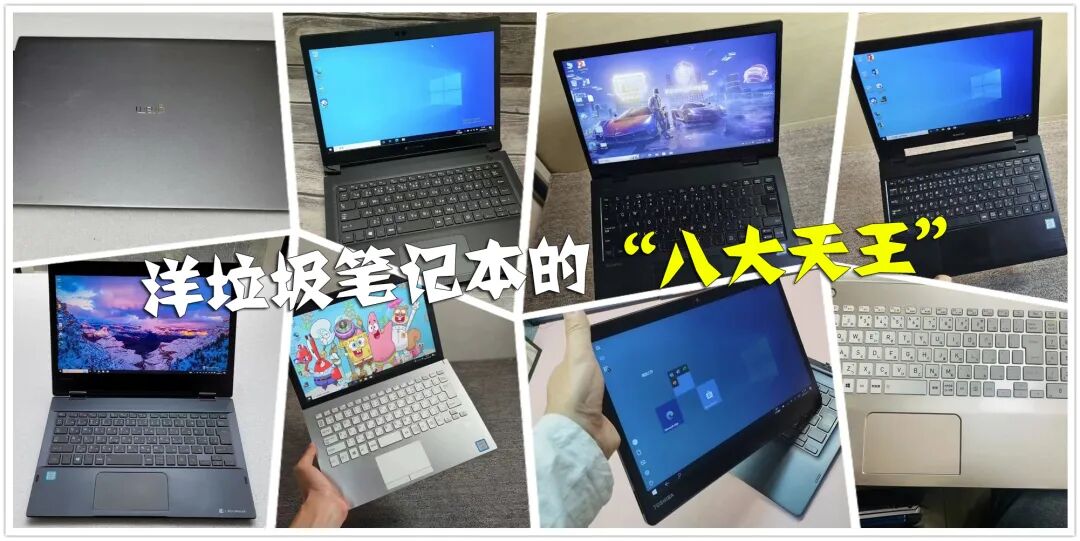 The "Eight Kings" of Imported Laptops: All Featuring 8th Generation Core Processors for Maximum Cost-Effectiveness
