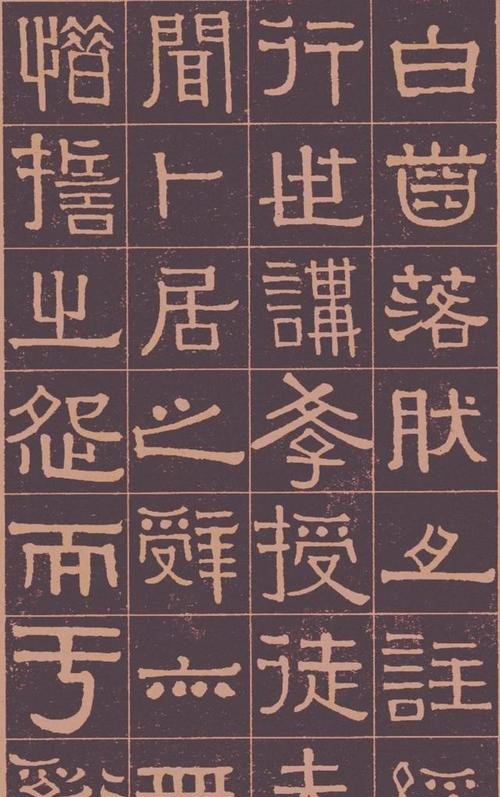 The Calligraphy of Yi Bing Shou: A Masterpiece Resembling 3D Printing