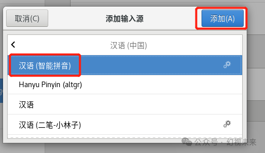 Basic Optimization of Linux
