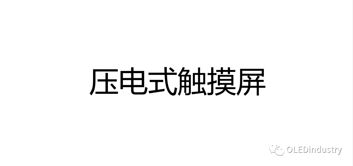 Analysis of Five Types of Touch Screen Technology Principles! Which Type Does Your Phone Belong To?