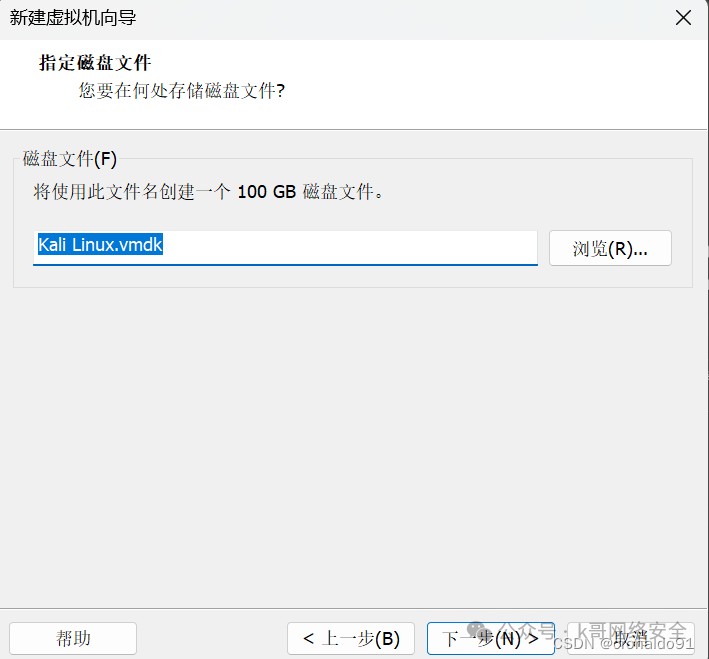 Linux System Administration: Installing Kali Linux on a Virtual Machine