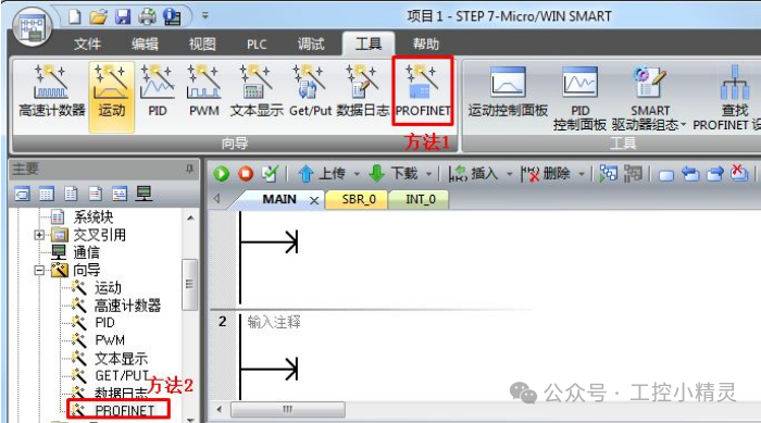 Learn Communication Control of 200SMART PLC and V90 Servo through a Case Study